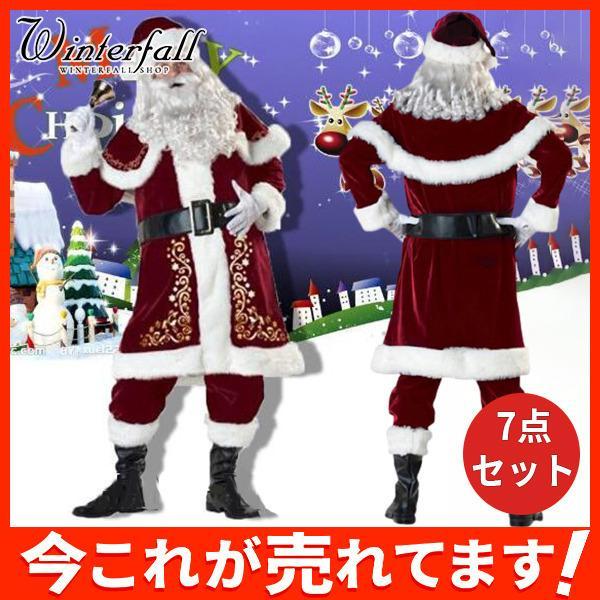 クリスマスコスプレ サンタさん 7点セット メンズ用 トップス パンツ ベルト 帽子 靴下 イベント...