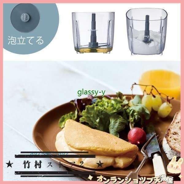 カプセルカッター フードプロセッサー 離乳食 ブレンダー ミキサー スムージー 泡立て 家庭用野菜ミ...