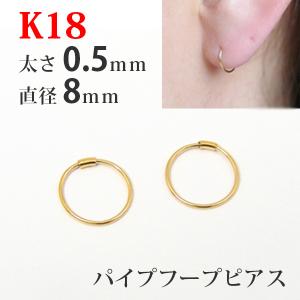 フープ ピアス 18k 18金 K18 パイプフープ イエロー ゴールド 太 フープ ピアス 18k 18金 K18 パイプフープ イエロー ゴールド 太