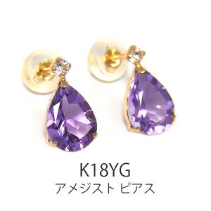 アメジスト ホワイトトパーズ ピアス K18YG 18金 18k イエローゴールド ドロップ 大粒｜fashionjewelry-em