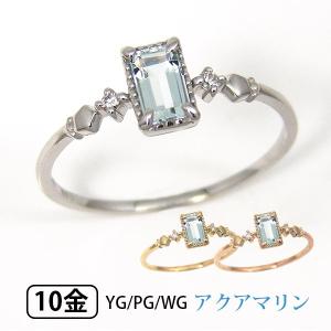 アクアマリン リング ダイヤモンド バゲットカット K10WG/YG/PG 10k 10金｜fashionjewelry-em