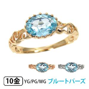 ブルートパーズ リング K10PG/YG/WG｜fashionjewelry-em