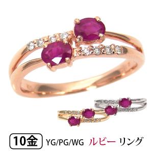 ルビー リング ダイヤモンド K10YG/PG/WG｜fashionjewelry-em