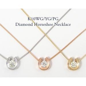 ダイヤモンド ブルーダイヤモンド ネックレス ホースシュー 馬蹄 K10YG/PG/WG ハート＆クローバー