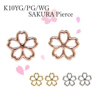 桜 さくら サクラ ピアス K10 10k 10金 イエローゴールド ピンクゴールド ホワイトゴールド 春 花｜fashionjewelry-em