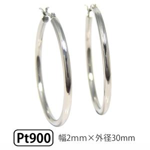 Pt900 プラチナ パイプ フープピアス スナップピアス 1ペア 両耳 幅2.0mm 外径30.0mm｜fashionjewelry-em