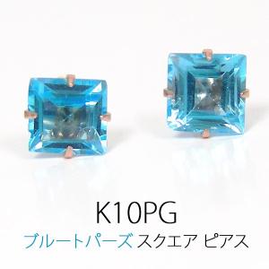 ブルートパーズ ピアス K10PG 4mm スクエア｜fashionjewelry-em