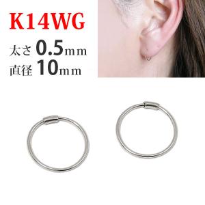 1ペア販売 フープピアス パイプフープピアス ホワイトゴールド 14k K14 太さ0.5mm 直径10mm つけっぱなし 外れにくい マスク 引っかからない レディース メンズ｜fashionjewelry-em