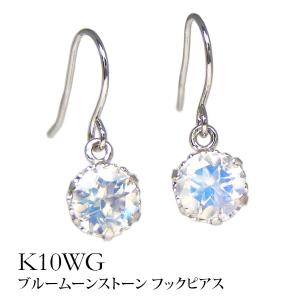 ブルームーンストーン フックピアス 4mm K10WG 10k 10金 ホワイトゴールド YZ｜fashionjewelry-em