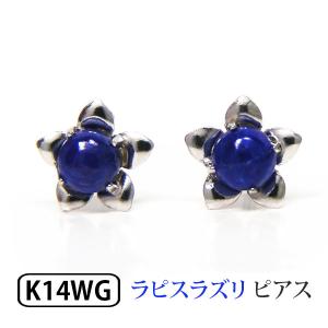 ラピスラズリ ピアス フラワー K14WG 14k 14金 カボション 3mm｜fashionjewelry-em