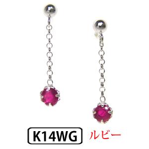 ルビー ピアス ホワイトゴールド K14WG｜fashionjewelry-em