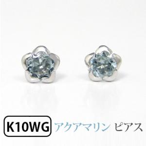 アクアマリン フラワー ピアス K14WG 14k 14金 ホワイトゴールド