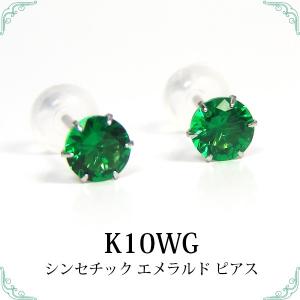 ポイント5倍☆ 日本製 ピアス エメラルド 原石 スタッドピアス 18金
