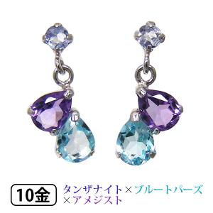 ブルートパーズ アメジスト タンザナイト ピアス K10WG｜fashionjewelry-em