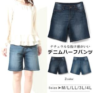 デニムショートパンツ ショーパン ハーフ デニム 大きいサイズ ボトムス ガウチョ 膝丈 バミューダ ワーク ボーイズ ボーイフレンド サイズ展開