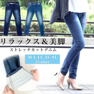 カットデニム スキニーパンツ ストレッチパンツ レディース｜fashionletter