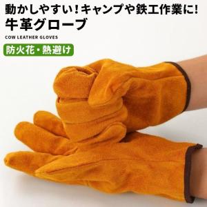 耐熱 手袋 キャンプ グローブ 耐熱グローブ レザー