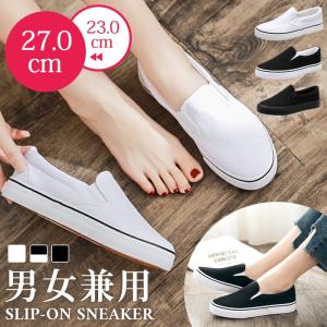 スリッポン メンズ レディース 男女兼用 スニーカー シューズ  靴 無地 シンプル おしゃれ 履きやすい 室内履き 入院 通勤 通学 バイト 旅行