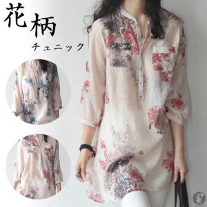 チュニック Vネック リネンブラウス ロングシャツ レディース 花柄 春 トップス ゆったり 着痩せ 大人 ナチュラル カジュアル 春服