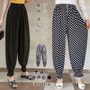 サルエルパンツ レディース パンツ カジュアルパンツ