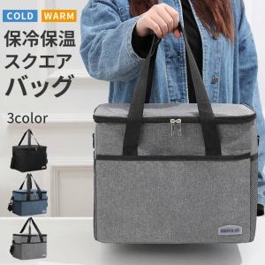 保冷バッグ クーラーバッグ クーラーボックス 保冷 保温 ランチバッグ お弁当 大容量 22L お弁当バッグ おしゃれ ポケット付き｜fashionrezumu