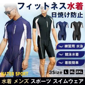 フィットネス水着 水着 メンズ ラッシュガード 日焼け防止 スポーツ スイムウェア 練習用 競泳水着 水泳 オールインワン かっこいい 着脱簡単｜fashionrezumu