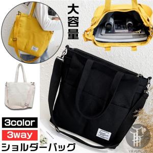 バッグ ショルダーバッグ トート A4 帆布 大容量3way 男女兼用 レディース キャンバス ショルダー 帆布 高品質 便利 大容量 エコバッグ 送料無料 代引不可
