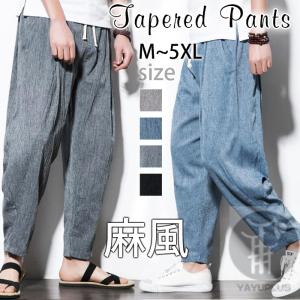 テーパードパンツサルエルパンツ パンツ ガウチョパンツ