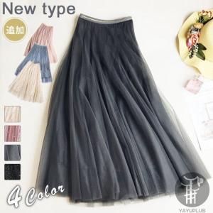 スカート チュールスカート スカート マキシ ロングスカート