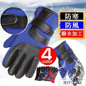 手袋 メンズ スマホ手袋 裏起毛 メンズ スポーツグローブ バイクグローブ グローブ スマートフォン対応 通勤 通学 ドライブ  メール便限定/代引不可