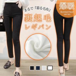 レギンス スキニーパンツ レディース 9分丈 裏起毛タイプ追加 コーデ ロングパンツ  着痩せ スタイリッシュ ハイウエスト