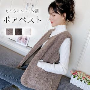 ボアベスト レディース アウター もこもこ トップス ベスト ジレ 前開き 暖かい ムートン調 ノーカラー ノースリーブ ゆったり 着痩せ 通学 通勤