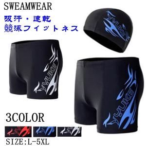 水着 メンズ 男性用水着 キャップ付き スポーツ スイムパンツ フィットネス ショートパンツ ジム 競泳水着 シンプル 海パン 吸汗速乾 代引不可