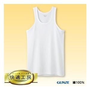 ランニングシャツ　グンゼ　快適工房　ランニング　2点セット　年間　定番　GUNZE　ロングセラー商品　Mサイズ　Lサイズ　LLサイズ　日本製　メール便送料込み