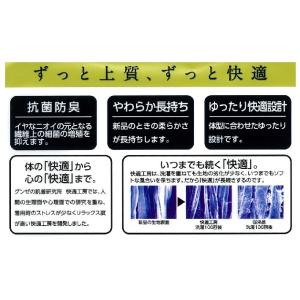 ランニングシャツ グンゼ 快適工房 ランニング...の詳細画像2