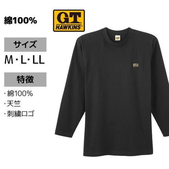 ロングスリーブシャツ　クルーネック　GT　長袖シャツ　ロンT　メンズ　単品　綿100％　M　L　LL...