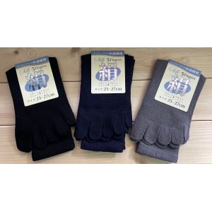 五本指靴下　ソックス　メンズ　5本指　シルク　お得な同色3足セット　絹　シルク混　25-27ｃｍ　紳士　メール便送料込み