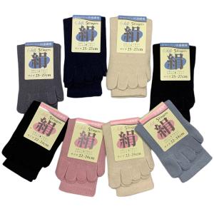 【単品】5本指　ソックス　シルク　絹　シルク混　25〜27ｃｍ【送料込み価格】