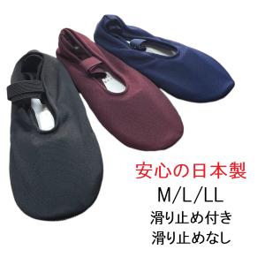 靴下カバー　滑り止め付き　/　無し　ホームカ�