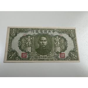 華興商業銀行 壹角 在外銀行券 中国紙幣 お札 古銭 : コイン紙幣専門店