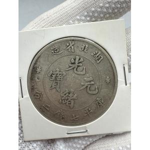 中国銀貨 光緒元宝 湖北省造 1ドル銀貨 本物保...の商品画像