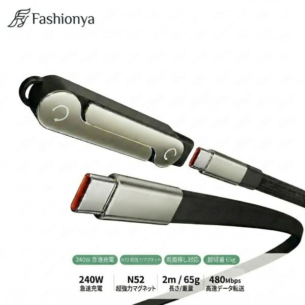 240W 急速充電 ケーブル 4in1 磁気 磁石 マグネット シリコン PD対応 Type-C t...