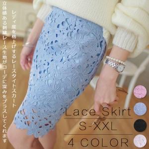 新作 スカート レディース　カットワーク　タイトスカート