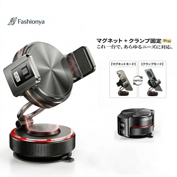 【2026最新】車載スマホホルダー 真空吸着 MagSafe対応 磁力×真空 2in1 電動吸引 i...