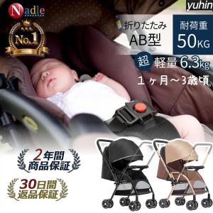 pltstoreNADLE ベビーカー 軽量 ab型 折たたみ コンパクト リクライニング調整 静音キャスター 折り畳み SG基準 テーブル 新生児 赤ちゃん 出産祝い
