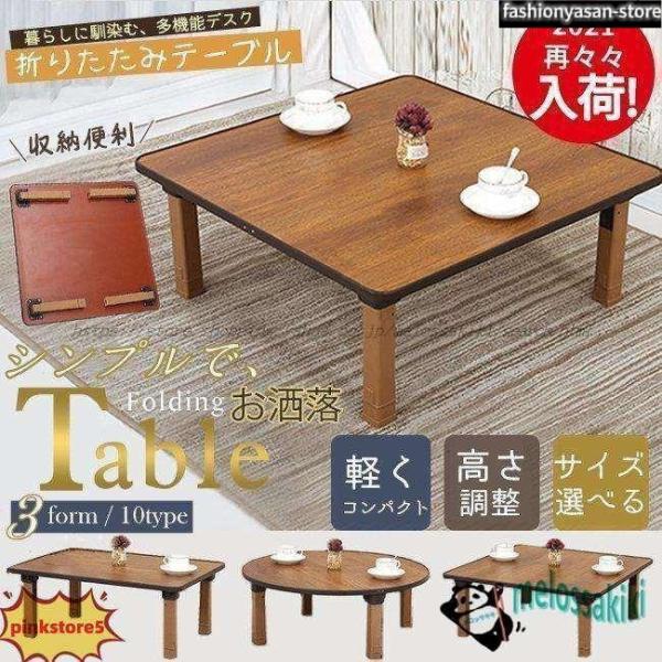 折りたたみテーブル 小型 長方形 木目調 おしゃれ 円卓 ローテーブル 折れ脚テーブル 40*60