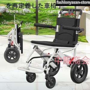 車椅子 車いす 折り畳み式車椅子 介助型 軽量 アルミ合金 簡易 コンパクト 椅子 室内用 旅行用 外出用 散歩 便捷馬桶
