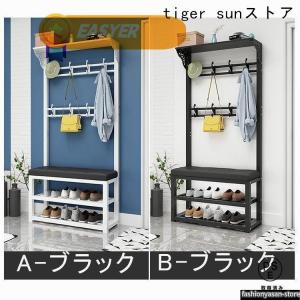 玄関ベンチ 玄関 ハンガーラック スツール 服掛けスタンド 靴棚 座席付