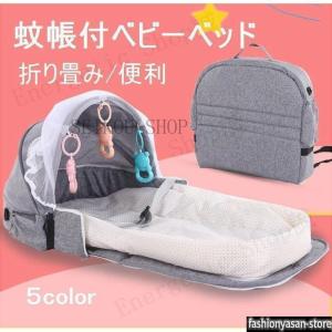 出産祝い ベビーベッド 蚊帳付き 夏用 折り畳み ベビークッション ベビー 新生児 赤ちゃん 転落防止 ベビー用寝具 ベッド 安心快適