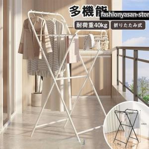 物干し台 屋外 外風に強い コンパクト 物干し台 ベランダ 狭い 物干し台 低い 布団干し 物干しスタンド ステンレス 室内物干し 洗濯物干し 折りたたみ 室内 屋外